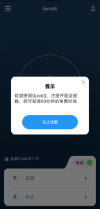 QuickQ怎么设置智能模式？