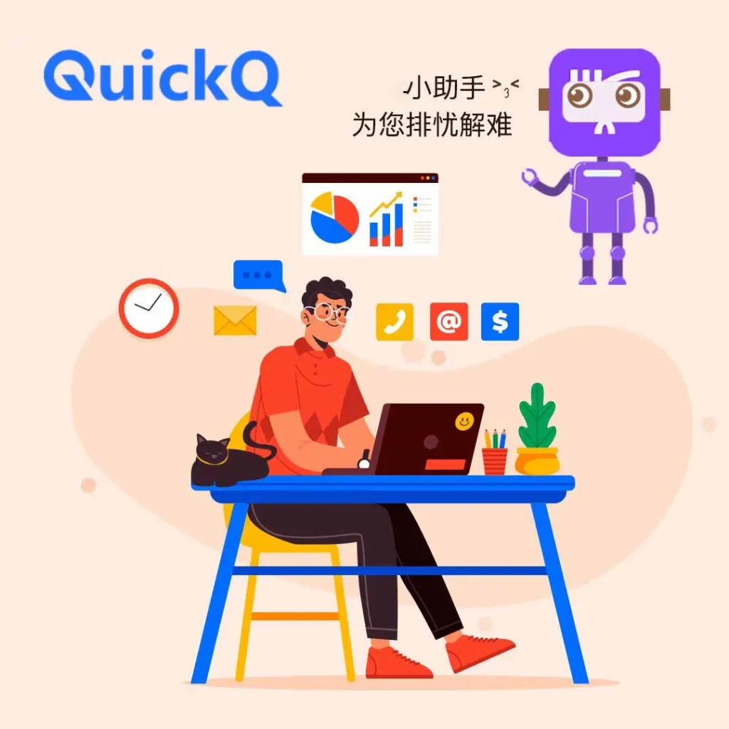 QuickQ怎么设置分流模式？