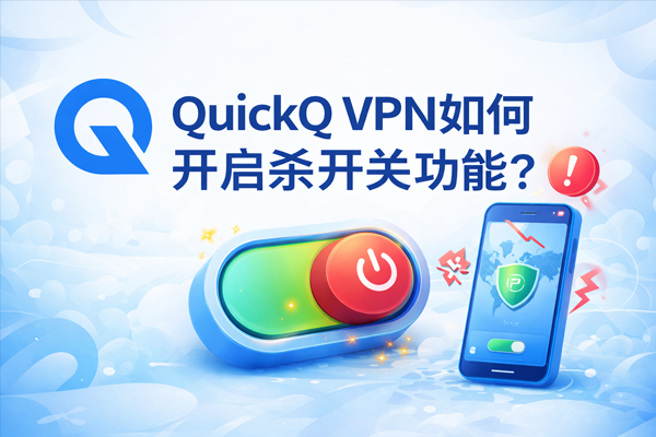 QuickQ怎么加速排序? QuickQ怎么加速排序?